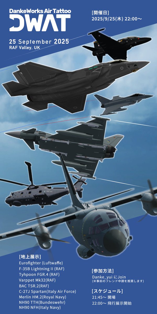 Danke_yui's tweet image. 【イベント告知】
VRChat内でエアショー「DankeWorks Air Tattoo」を開催します。

編隊フライパス、QRA(緊急発進)、CSAR(戦闘捜索救難)展示、各種航空機の地上展示を行う予定です！

日時：9/25(木) 21:45～
(事前入場あり。開始22:00～)

※フレンド申請は「Danke_yui」まで