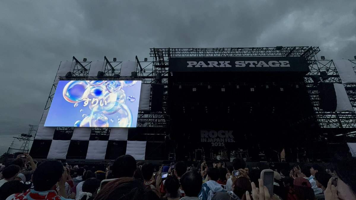 すりぃさんのステージえぐい良かったな〜
前の方で見れてガチ最高やった