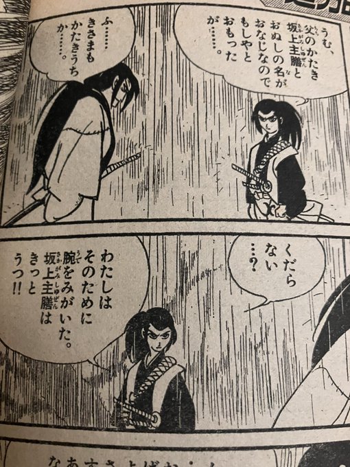 林崎甚助、ひとっっっつも遊び歩いてないし、スピンオフ?の赤目プロ版林崎甚助シリーズの方はめちゃめちゃイケメンだしで、こんなしょうもない話の引き合いに出してよい方ではない。 