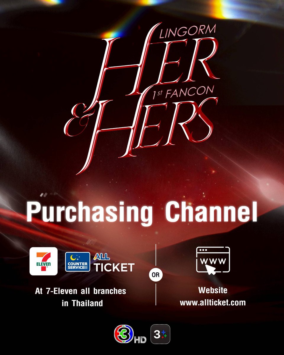 เงื่อนไขการจำหน่ายบัตรงาน 
HER &amp; HERS LINGORM 1st FANCON

เปิดจำหน่ายบัตรวันเสาร์ที่ 20 กันยายน 2568 รายละเอียดดังนี้

•เวลา 9:00 น. – 11:00 น. (GMT+7) เปิดจำหน่ายที่เคาน์เตอร์เซอร์วิสในร้าน 7-Eleven ทุกสาขาทั่วประเทศไทย เฉพาะผู้ที่ถือบัตรประชาชนไทยเท่านั้น