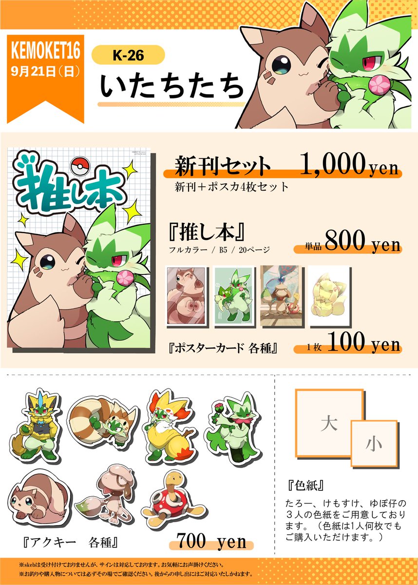 GARO♓️プロフ必読❗️ 5997989m-savivo.jpg