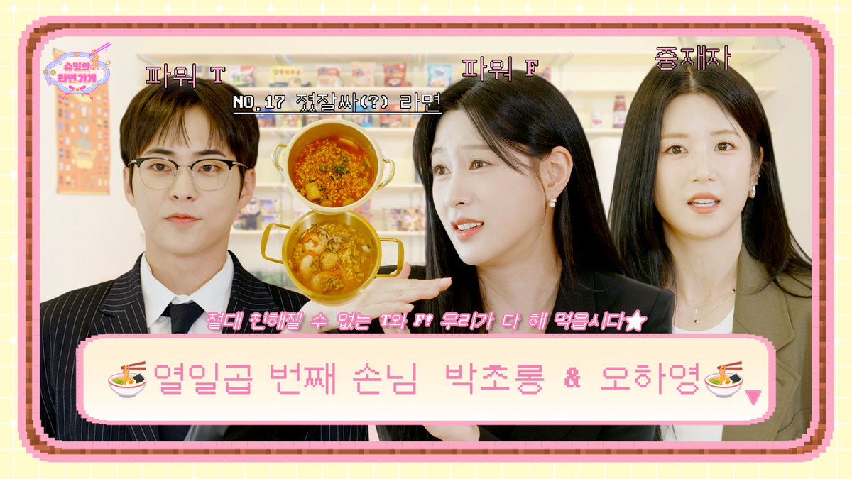 EXO와 Apink의 만남으로 갈테야테야 그 시절로 돌아갈 테야🕗 | 열일곱 번째 손님 Apink 박초롱&amp;오하영 | 슈밍의 라면가게
▶ youtu.be/i6quRdIvuBs

#슈밍의라면가게 #XIUMIN_STORE
#시우민 #XIUMIN
#에이핑크 #Apink
#박초롱 #초롱 #ChoRong
#오하영 #하영 #HaYoung

<a href="/XIUMIN_INB100/">XIUMIN_official</a>
<a href="/Apink_2011/">Apink(에이핑크)</a>