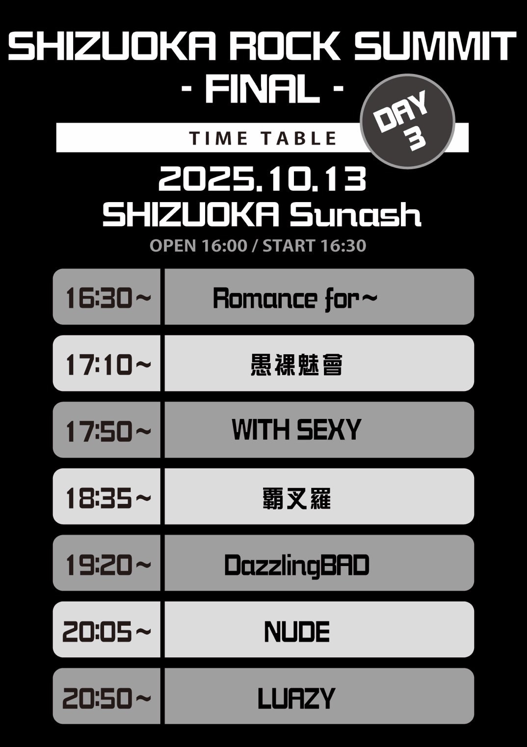 ROCKDOM 東京ドームライブ 2015 ROCKDOM －風に吹かれて－ 「46th Birthday 夏の夢-2020.8.25