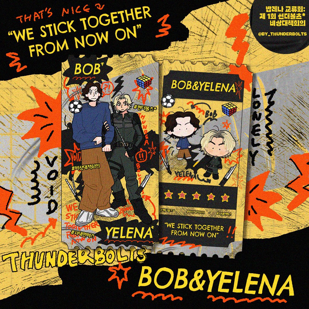 밥레나 교류회 티켓 작업했습니다! 
저는 편집본으로 올릴게요 > < !!~~!!!!!