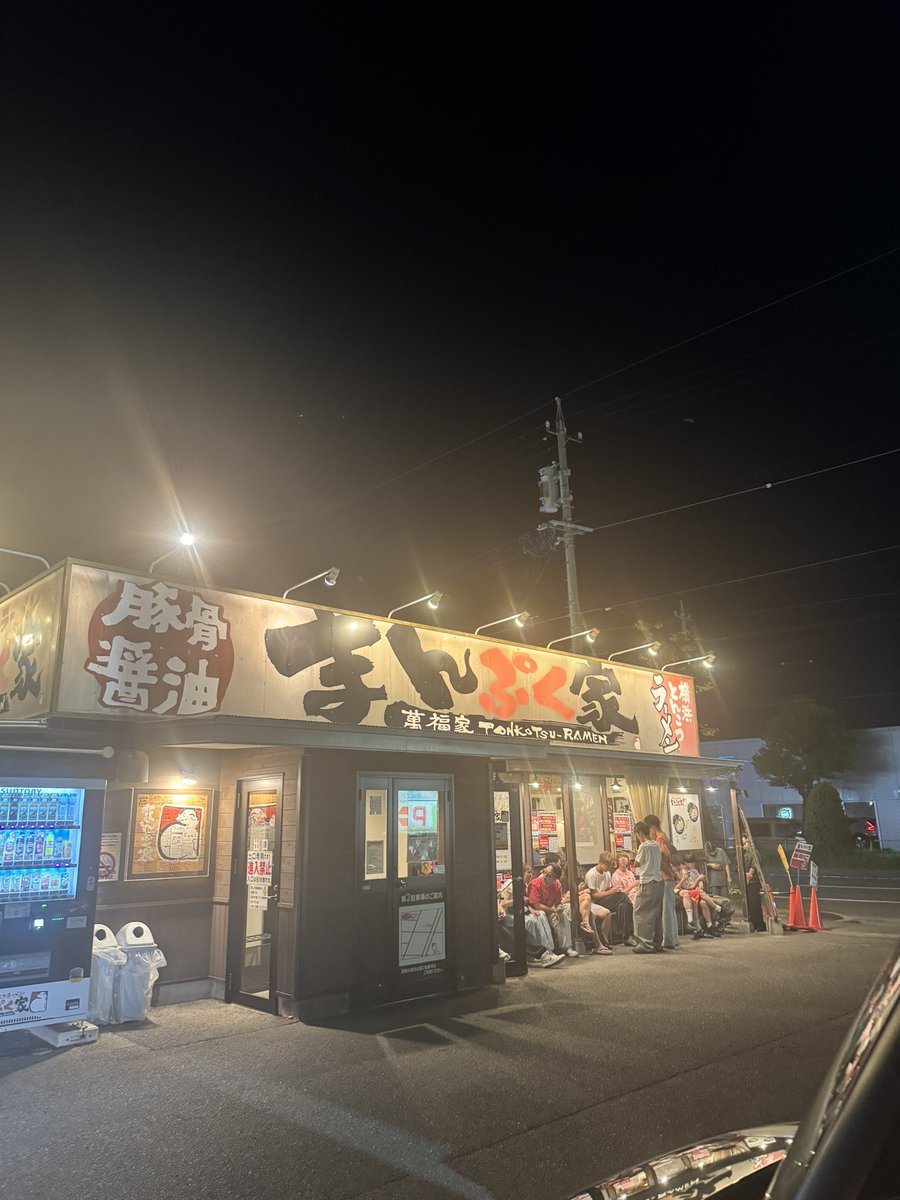 86nonono's tweet photo. 旅行𝐃𝐚𝐲2
まんぷく屋に行ってきました。
罰ゲームラーメン頑張って食べきってきました。
 #東海オンエア https://t.co/KilOJjmVHp