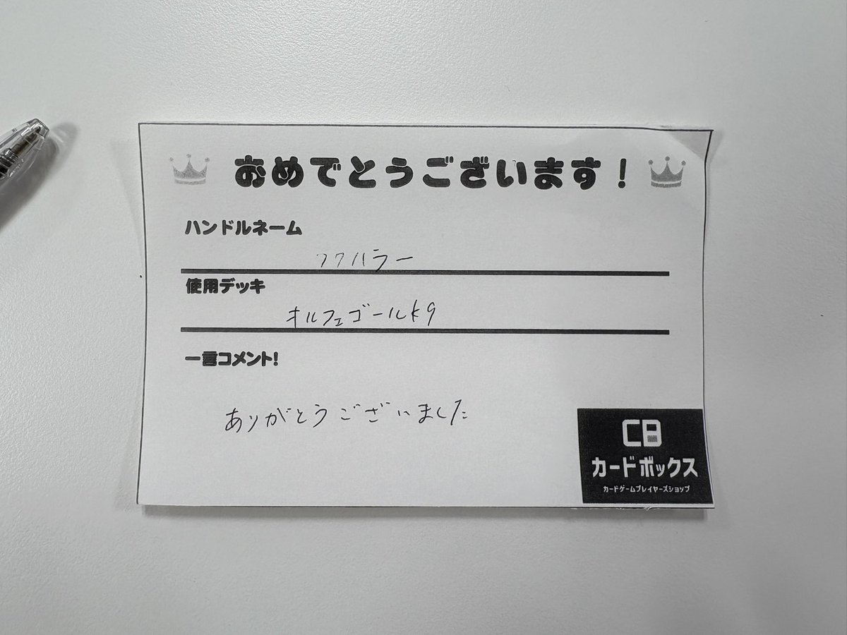 【遊戯王OCG大会結果】

本日の『ランキングデュエル（マッチ戦）』は５名での開催となりました‼️

優勝は【オルフェゴールK9】デッキを使用された『フクハラー』さんです🏆

おめでとうございます🎉🎉

#遊戯王OCG
#CB広島