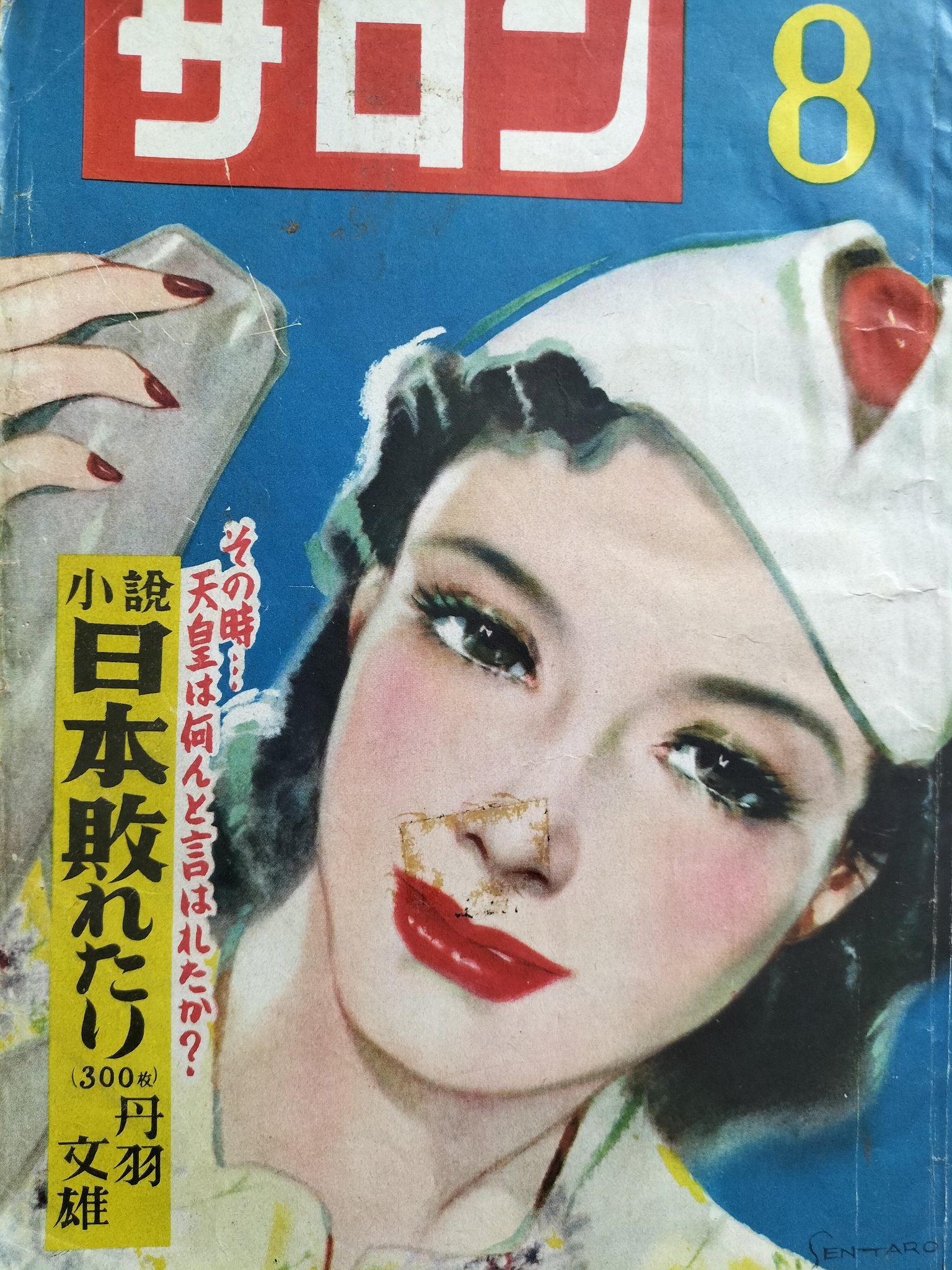 【岡本為治 帝展出品作】　倣古双耳貼花文長頸瓶　大正～昭和初期　　K0217E OKAMOTO Mitsuhiro in KUNSTARZT