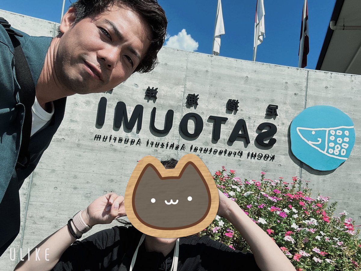 昨日は四万十よさこい
疲れたけど楽しかった！
撮ってくれた方、応援してくれた方
踊り子で会えた方ありがとう！

ホテル泊まって足摺の
さとうみと海底館いてきた！
後はろいろいしたので
今日はゆっくり寝れそう笑