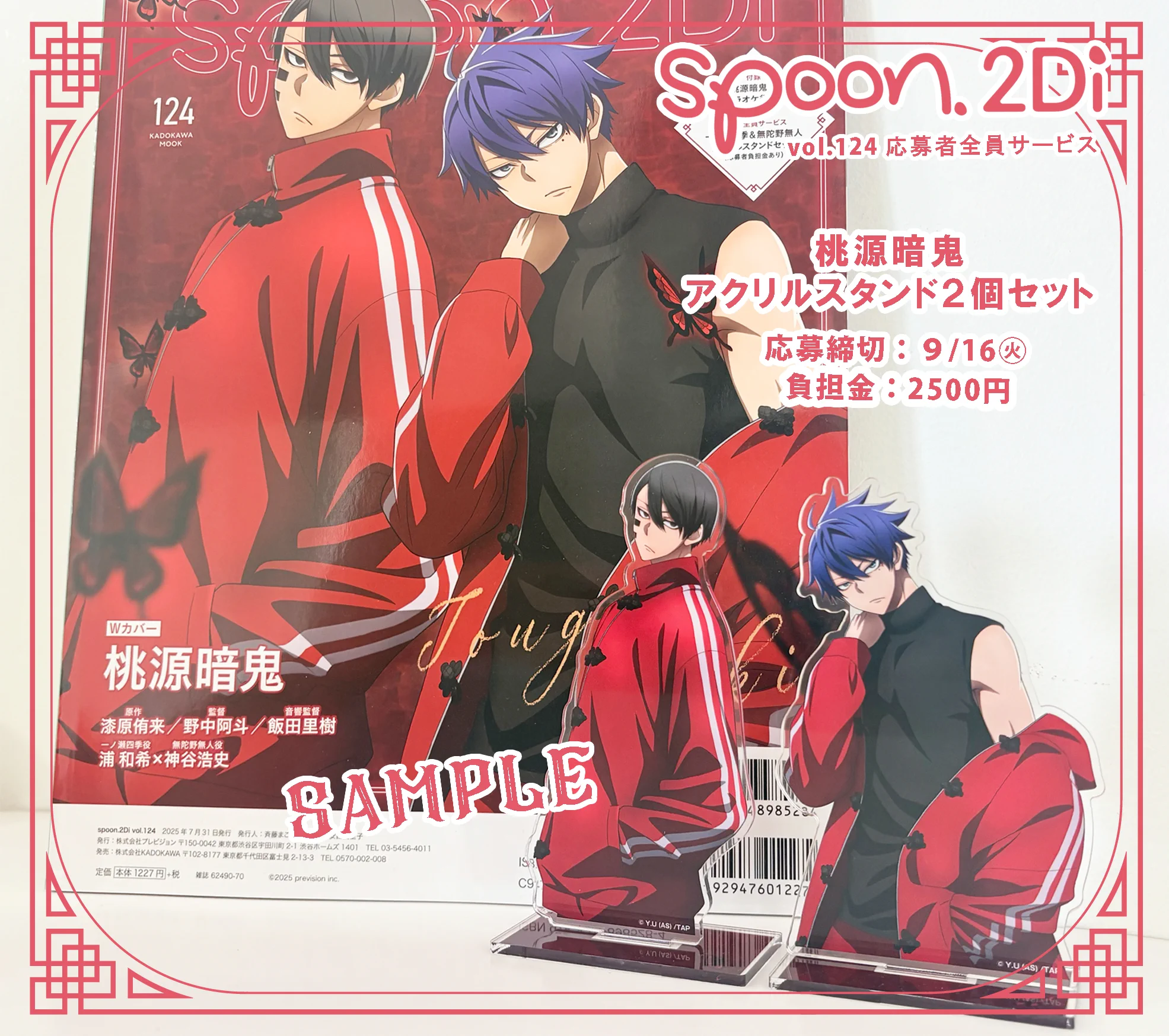 spoon.2Di編集部🫖 on X: 