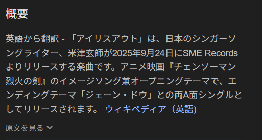英語優先なの