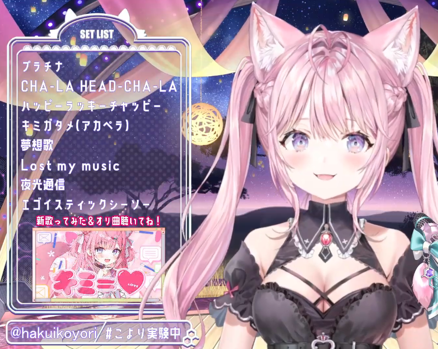 重大告知アリ✨歌枠ありがとうございました！ 本日のセトリこちらです