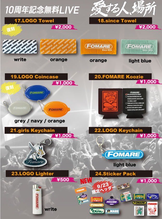 News] 2025.9.23(火) 📍Gメッセ群馬FOMARE 10周年記念無料LIVE 