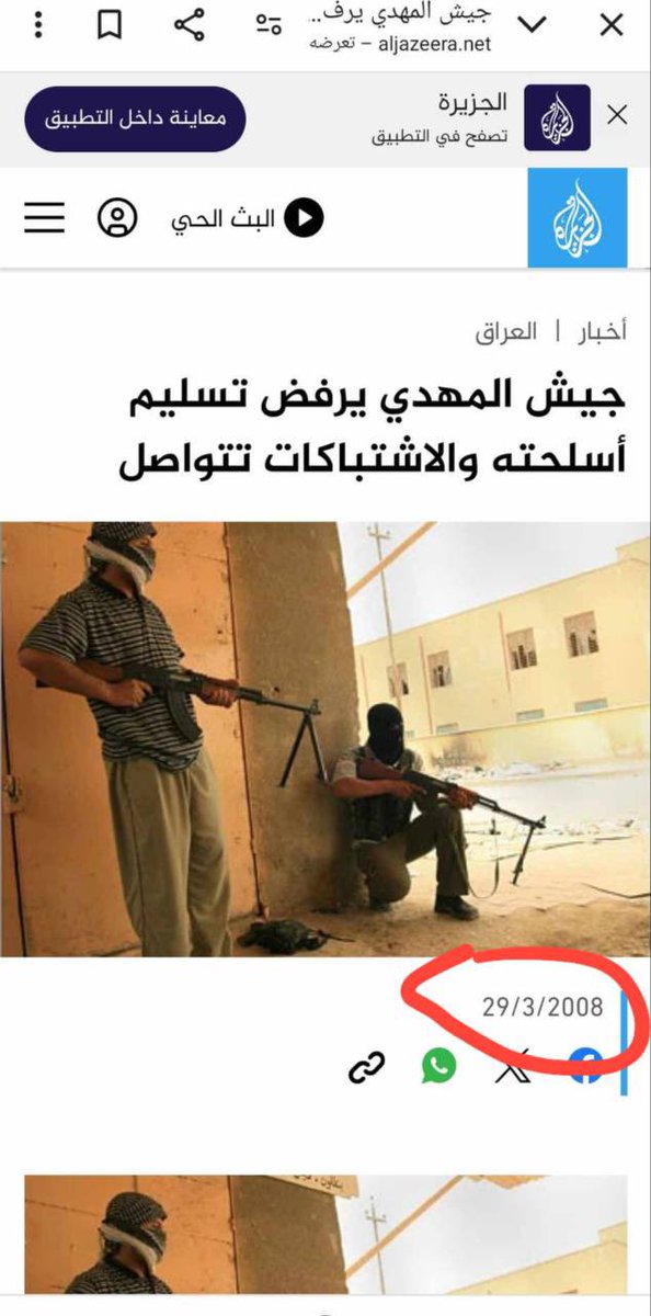 ليفهم الإخوة في اليمن ولبنان
جاء الاحتلال الامريكي وحلفاؤه(واحضر معه الشخصيات التي تدعي اليوم المقاومة على دباباته) دخلوا للعراق عام ٢٠٠٣ وانتهى الاحتلال الامريكي الصريح لهم عام ٢٠١١ عندما خرجت أرتالهم من العراق وتفاصيل المقاومة على ٤ اقسام و كالتالي: 
١-بدأت المقاومة السلمية لهم