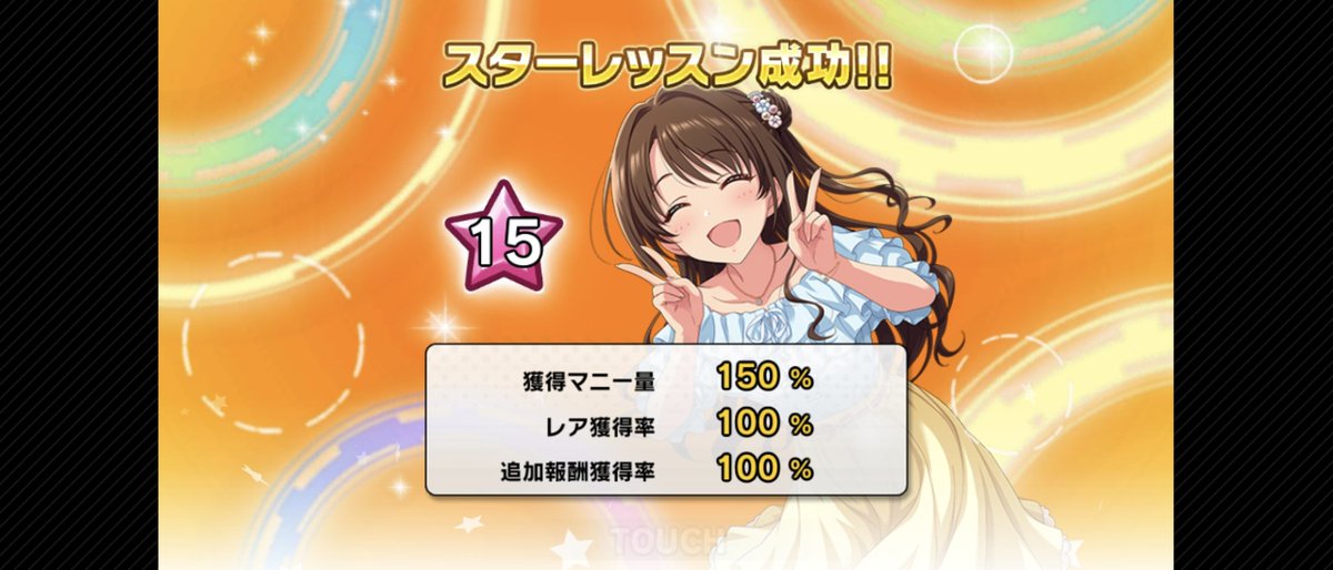 haro_starlight's tweet photo. イベントお疲れ様でした！
最後コインの当たりも運よく、ギリギリでスタランMAXまで行けてうれしい…！満足！ https://t.co/x6CoqO7OX8