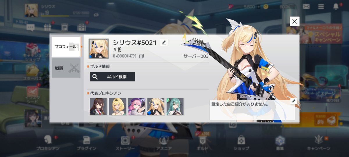 開かずアンストしようかと思ったけど、
今1番ハマってるかもw

恒常全37体毎日ログインで貰えるし、毎日100連でSSR一体(ランダム)貰えるし大盤振る舞い(笑)

怪盗エールも手に入れたw
推しはレイラ✨

ID:400000014799
#スターアス
#スターシードアスニアトリガー