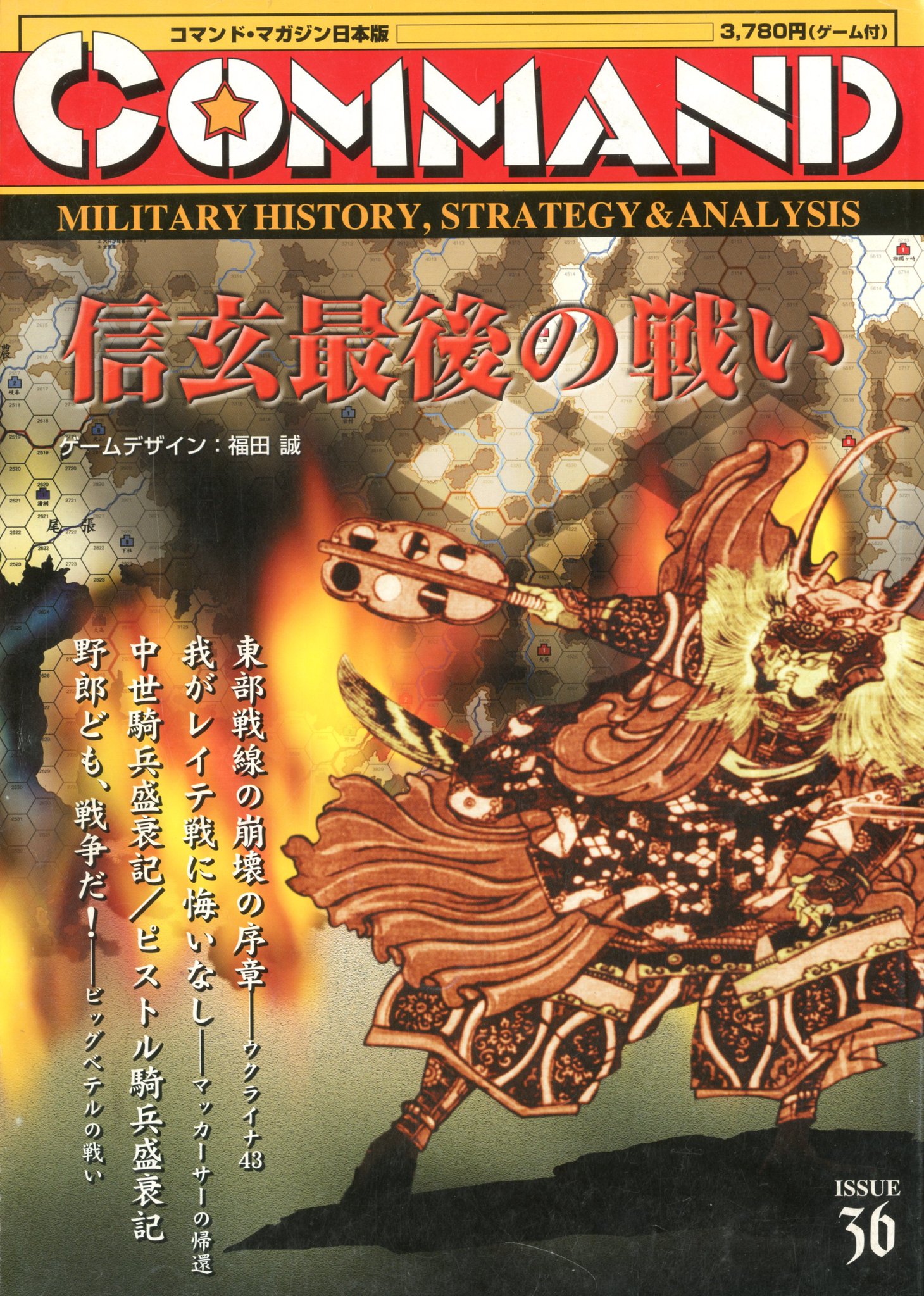 玄武文鎮 title 綱敷天神像 水鏡神社蔵 江戸時代（18th century）成立