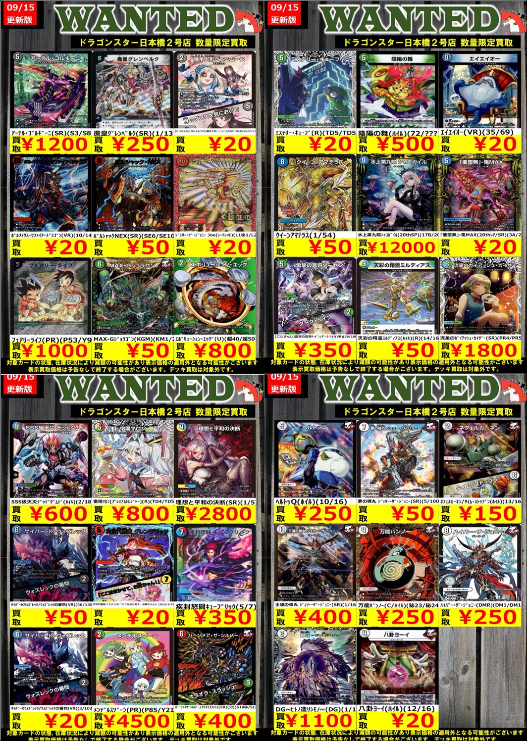 【即落ok】　ダイヤモンド・ドラゴン　2期　【匿名配送】 ドラゴンスター日本橋2号店 on X: 