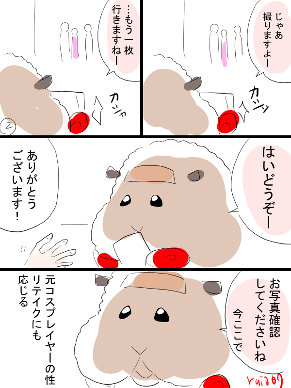 糞みたいな実録漫画描きました。余談ですが大丸の大黄金展見に行ったんですよ。あそこだけインフレでも起こしたかってぐらい展示物の金額が軒並みすさまじかったです。 