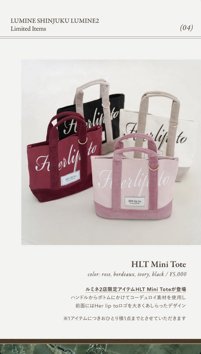 Herlipto HLT mini toteルミネ限定 rose herlipto mini tote ルミネ限定 rose トートバッグ ピンク
