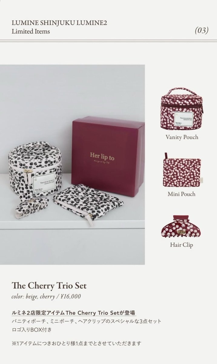Her lip to 新宿ルミネ限定の小物たちが可愛すぎる( i ᴗ i