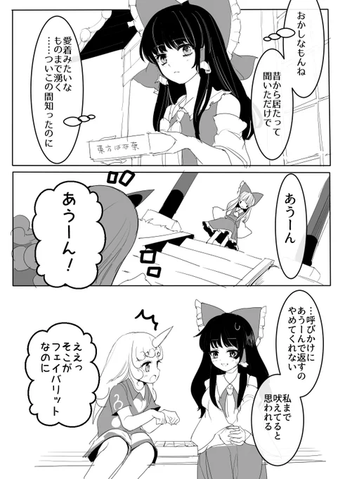 こまいぬでやまびこ 