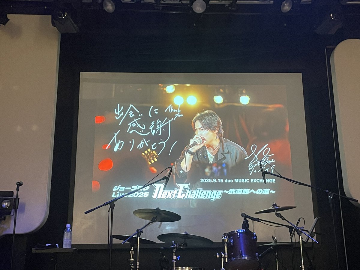 ジョーくんLIVE行ってきました！！
あんな泣かされると思わんかった‼️
めちゃくちゃ最高でした✨️✨️
お誕生日おめでとうございます🎉

#ジョーブログ