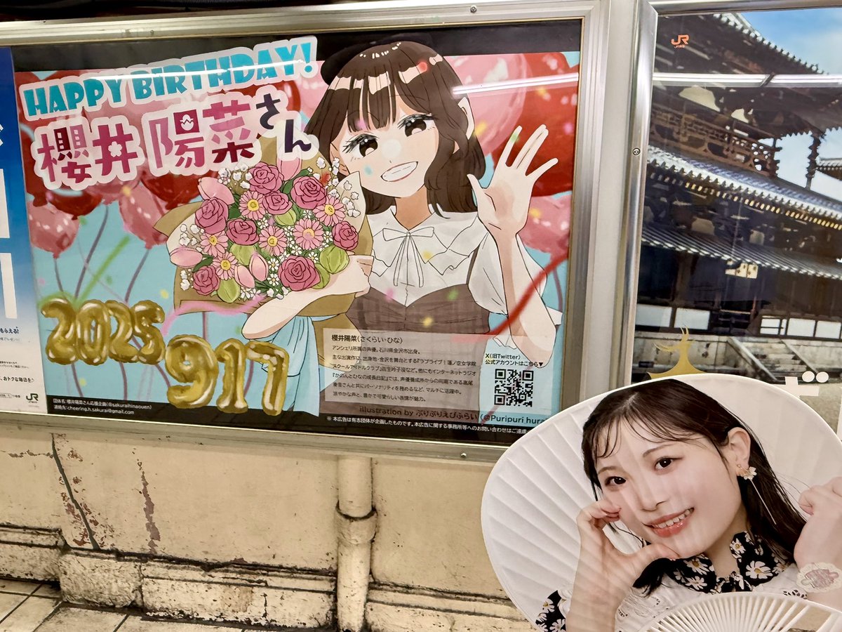 改めてお誕生日おめでとうございます！
#櫻井陽菜生誕祭2025