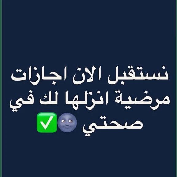 سكليف صحتي
Wa.me/+966560481405
