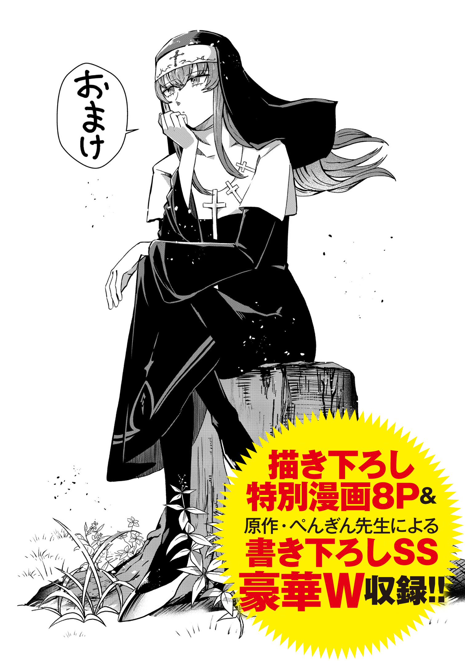 TOブックス (@TOBOOKS) / X
