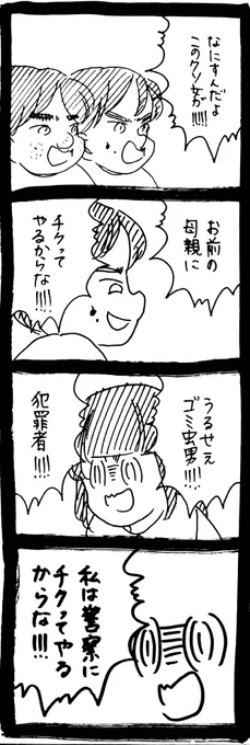 危機一髪だった話10 