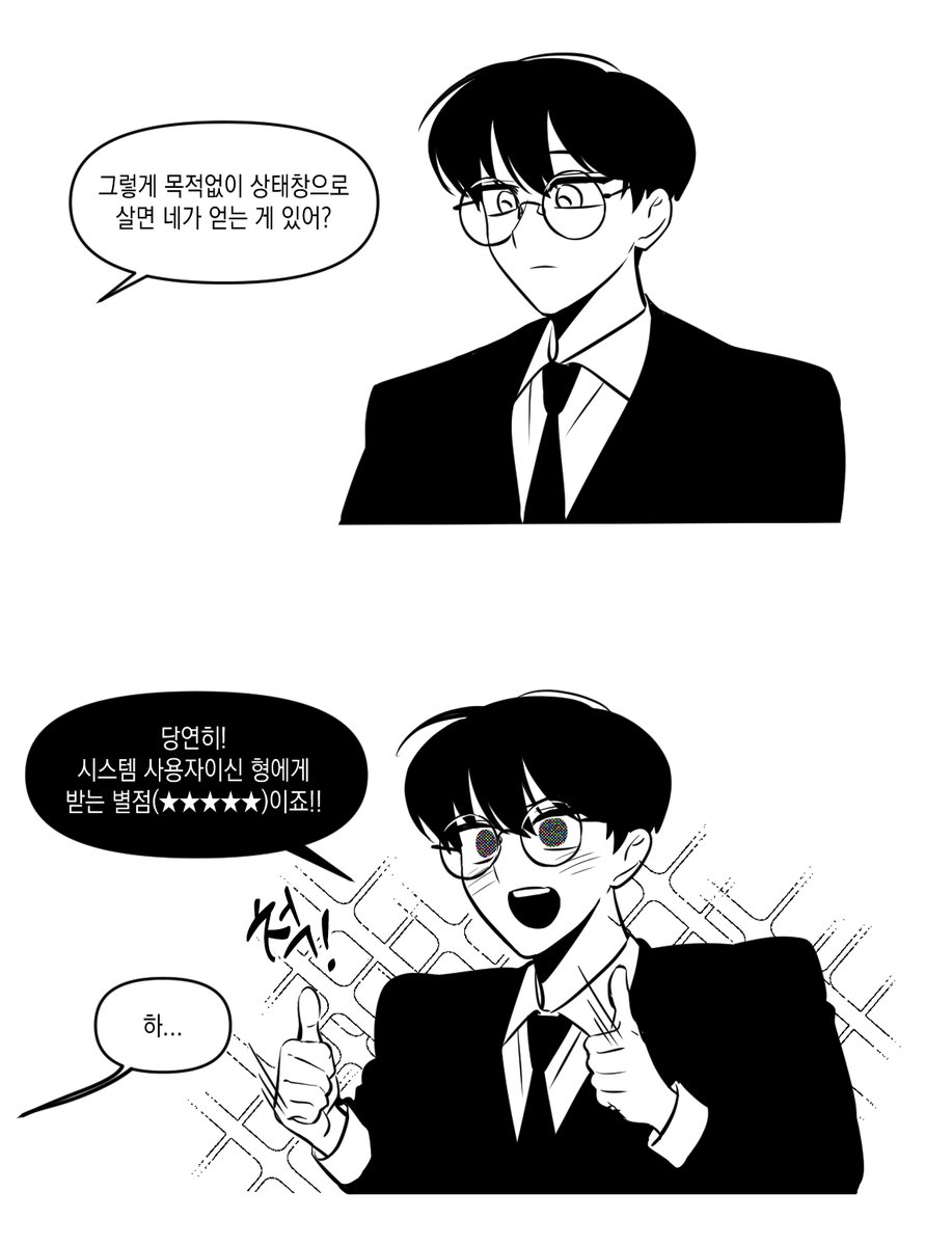 #데못죽 #큰달
너 인간이야 상태창이야!!!!
상태창이요!!!!!!!!!!!!!!