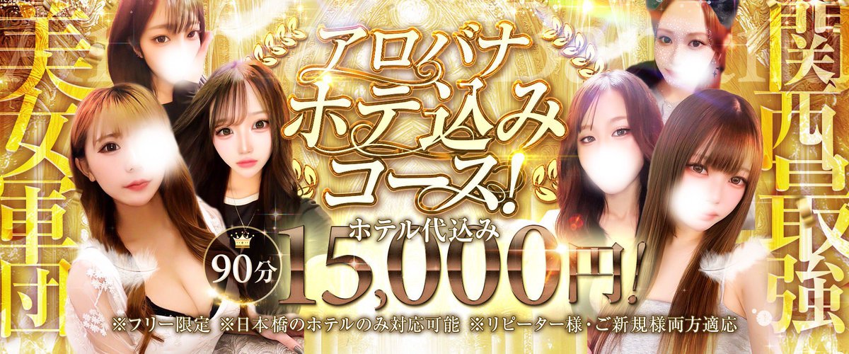 🍌アロバナ秋の祭第３弾🍌

✨抽選で90分無料招待✨1名様 

応募方法
1️⃣本アカウント<a href="/aprio1983/">🍌アロバナのアロバナナ🍌</a> と下記フォロー
2️⃣いいね＆リポスト＆フォロー
🍌<a href="/rena_arobana/">れな</a> 
🍌<a href="/uta_arobana/">うた</a> 
🍌<a href="/nana_arobana/">なな</a> 
🍌<a href="/arobana_rina/">りな</a> 
🍌<a href="/oto_arobana/">おと</a> 
✨応募期間
✔︎9/30日23時59分
当選者にはDMが届きます💌

#X企画