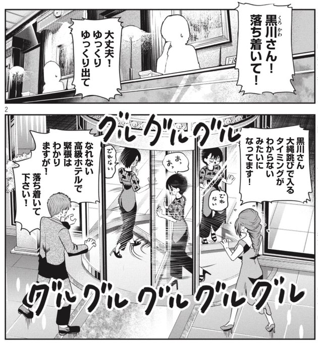 ヤンマガWebで
🍺『社長と酒と星』💫の
無料話更新しました!!!

ぐるぐる課長黒川さん🌀
↓
https://t.co/OFGfE2mbNW #ヤンマガ感想 #社長と酒と星 