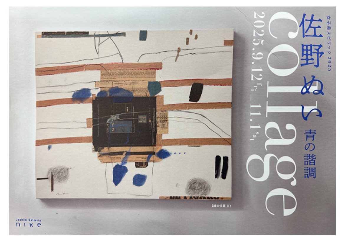 新制作展 入選 レプリカ 新制作展 入選 レプリカ 新制作展 入選 レプリカ 87th 新制作展 受賞