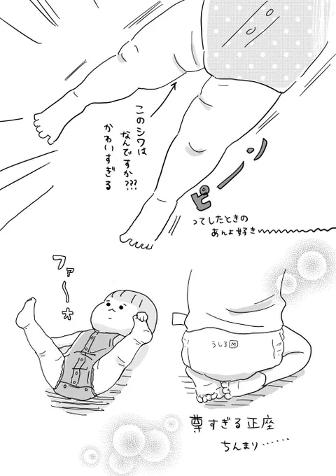今日は過去育児絵日記です🌷
赤さんのあんよが大好きだというらくがきです

<悲報>3歳半になった今、愛してやまない謎のしわは消滅しました 