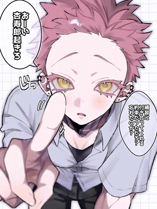 学パロ 煉猗窩
こういうアングルが好物なんです 