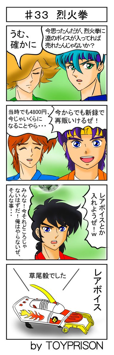 toyprison's tweet image. #サムライトルーパー  
４コマぐでるぱ再掲。