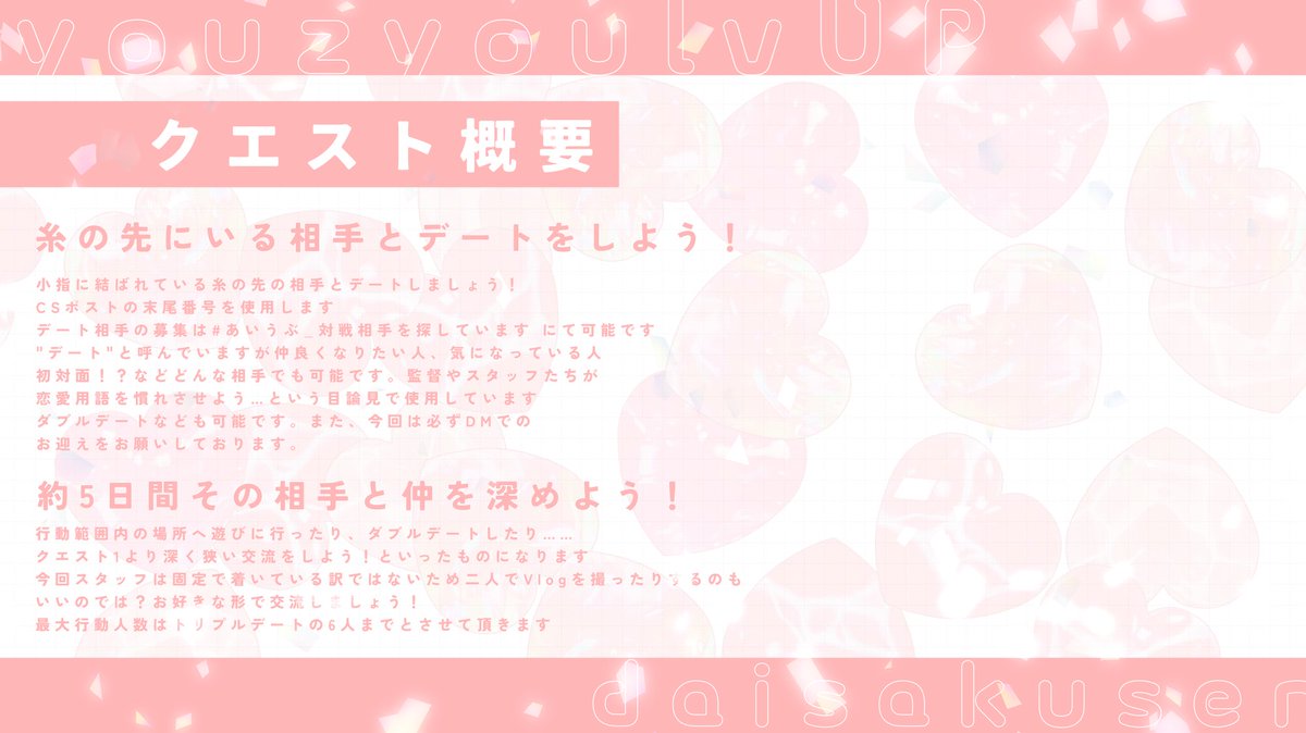 〚▶︎現在から参加者様が使用可能なタグ〛
#あいうぶ_クエスト2
#あいうぶ_対戦相手を探しています 

💞ログイン絵、エンカウント募集、ツイートのみどの用途でもお使いいただけます！