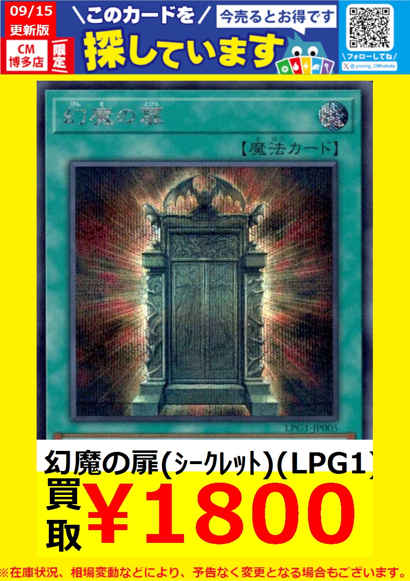 遊戯王　オシリスレッド　幻魔の扉　プリズマティックシークレット　プリシク 遊戯王OCG 幻魔の扉 プリズマティックシークレット 遊戯王