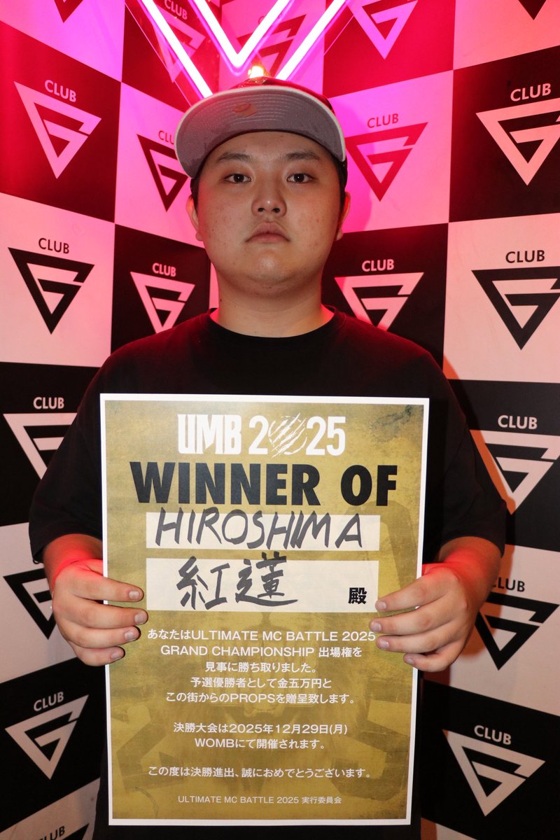 ▶︎▶︎ 9/14(日) UMB2025広島予選 優勝は 「紅蓮」 @guren_scarface