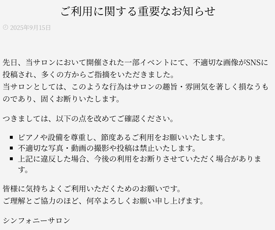 Symphonysalon's tweet photo. 【ご利用に関する重要なお知らせ】
https://t.co/T3apFwnQCf https://t.co/nxzP7opQvL