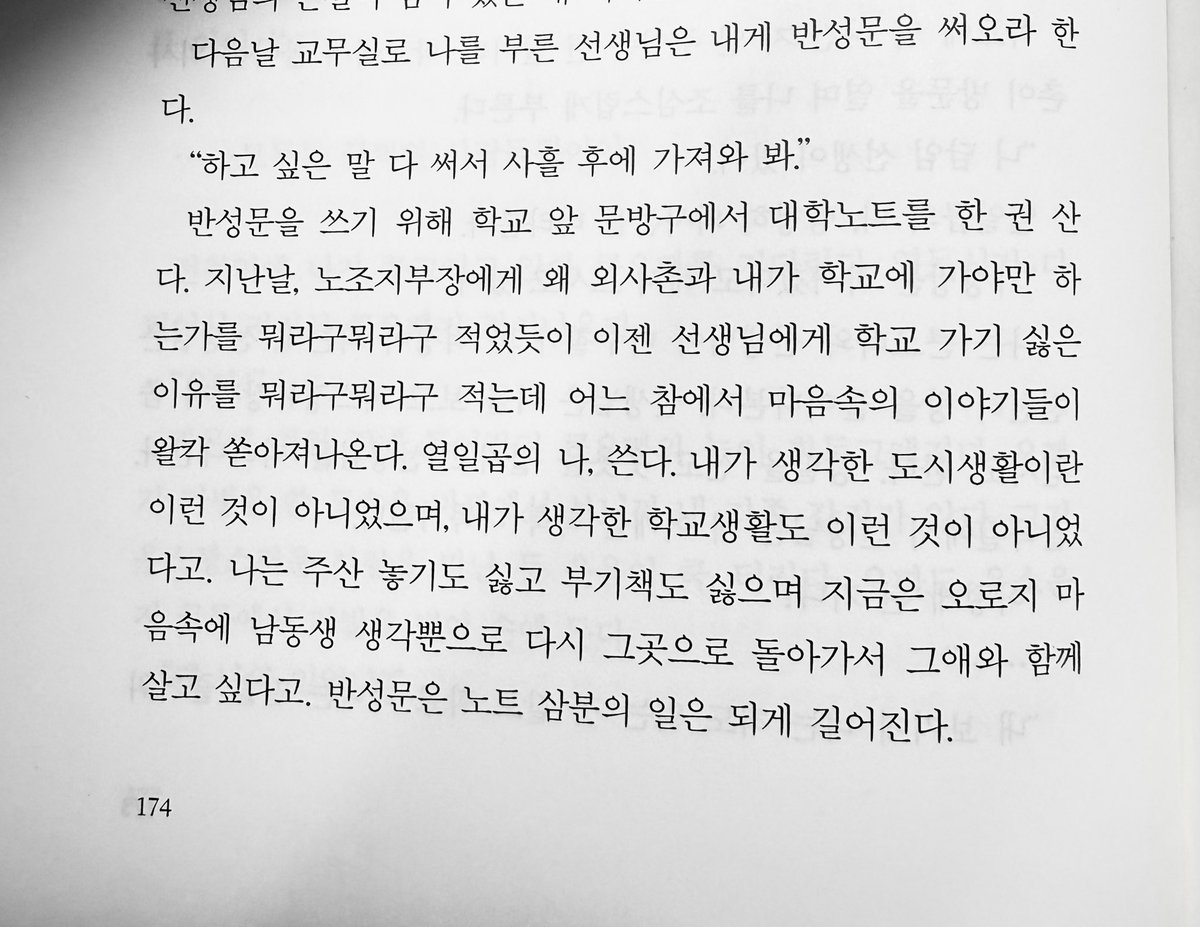 crazymusiclog's tweet photo. 이 부분 읽다가 울엇다
왜 눈물이 났는지는 모르겠는데 뭔가 꿈이 생긴 순간을 나도 넘 잘 알아서 그런거같음
결국 이 작가는 꿈을 이뤘는데.. 하고싶은거 하면서 사는게 왤케 처힘드니 https://t.co/0KNdNcfvK6