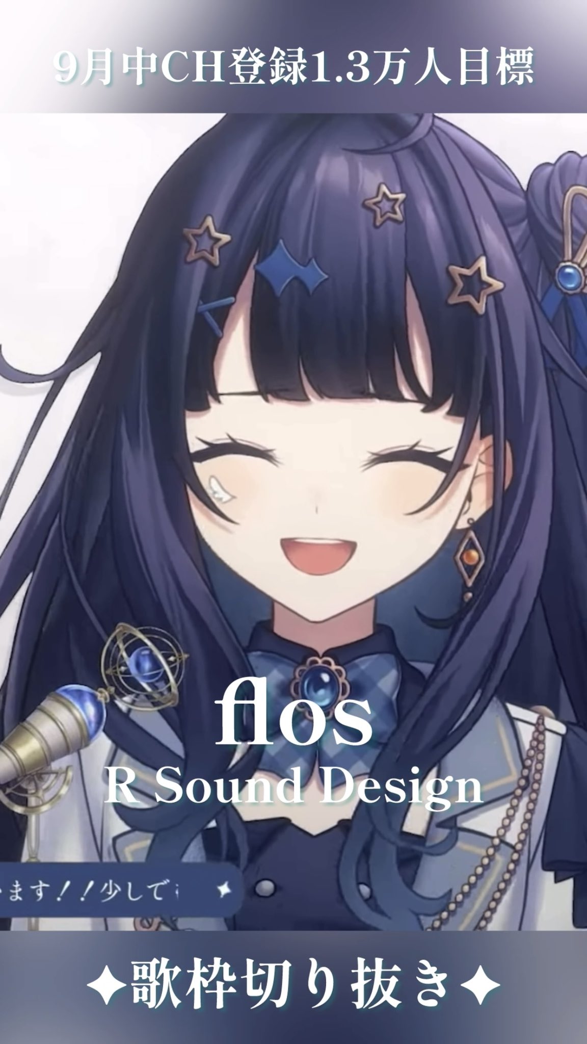 蒼羽未音✦🕊9月中に1.3万人！ on X: 