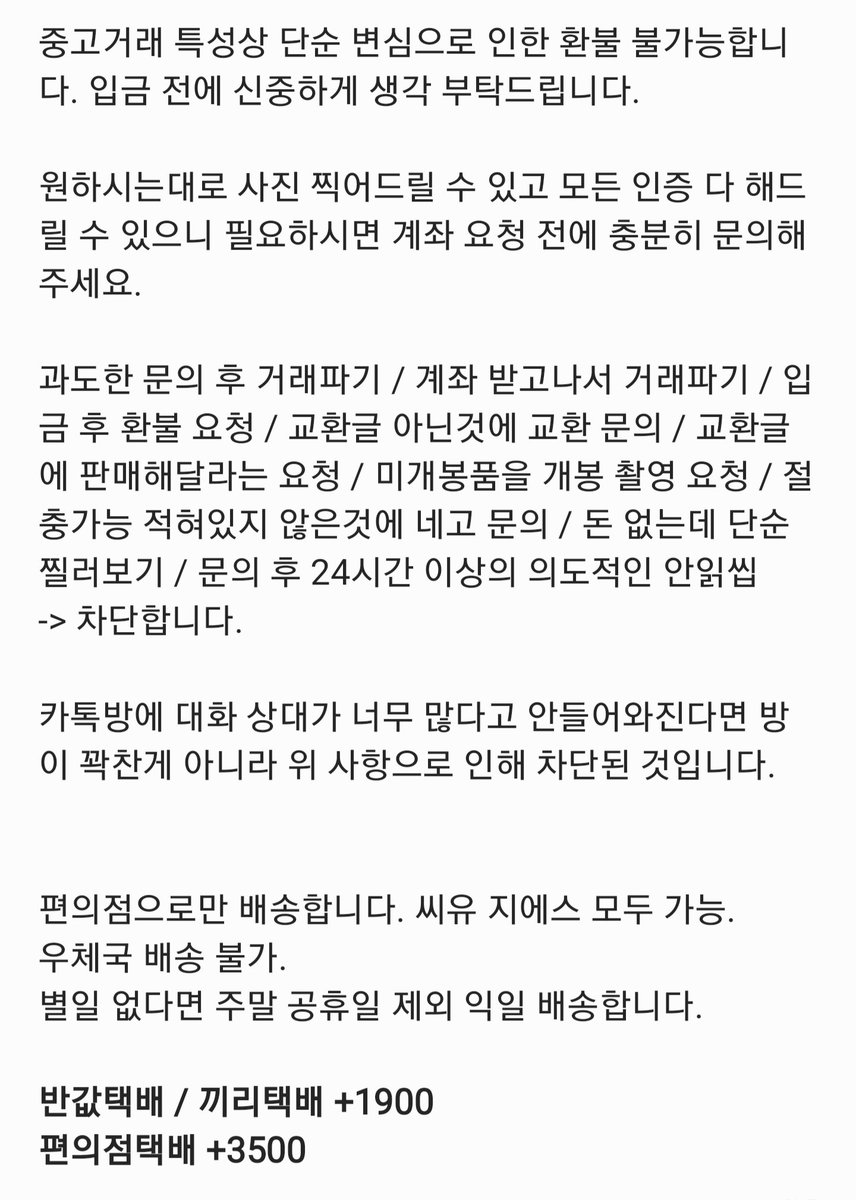문의-톡으로/메인트확인 tweet media