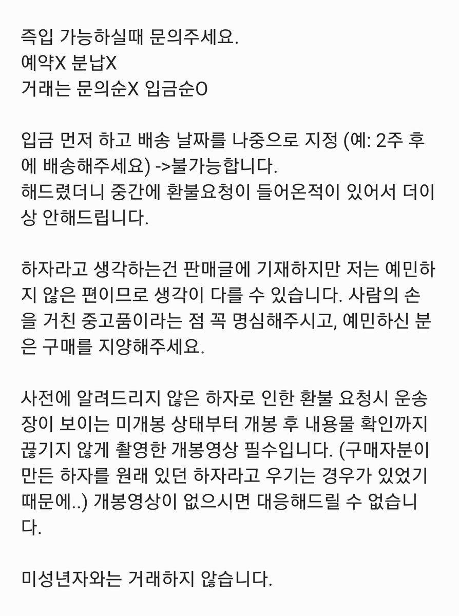 문의-톡으로/메인트확인 tweet media