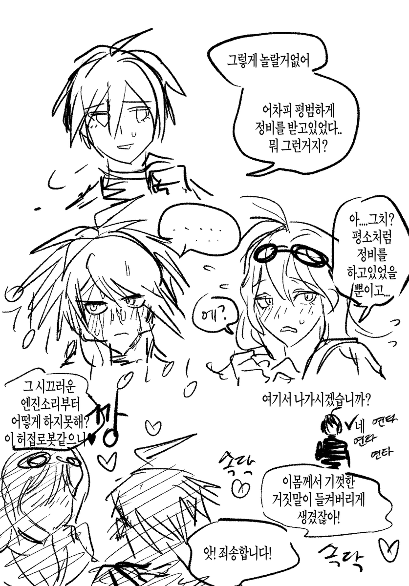 뉴단하는중 
키보이루?