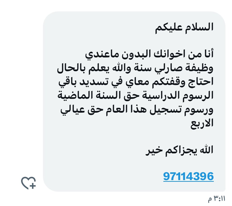 bu_fahaddd's tweet image. يا جماعة أصعب شي لما تكون أب وعيالك يشوفون العيال يدرسون وهم قاعدين بالبيت .. 

ساعدوا اخوكم في الدنيا والدين وفرحوا هالعيال وخلوهم يدرسون حالهم حال عيالكم 

وهذا رقمه /97114396

ساعدوا بالنشر عل وعسى توصل لشخص يستطيع مساعدته والله يجعلها بميزان اعمالكم :