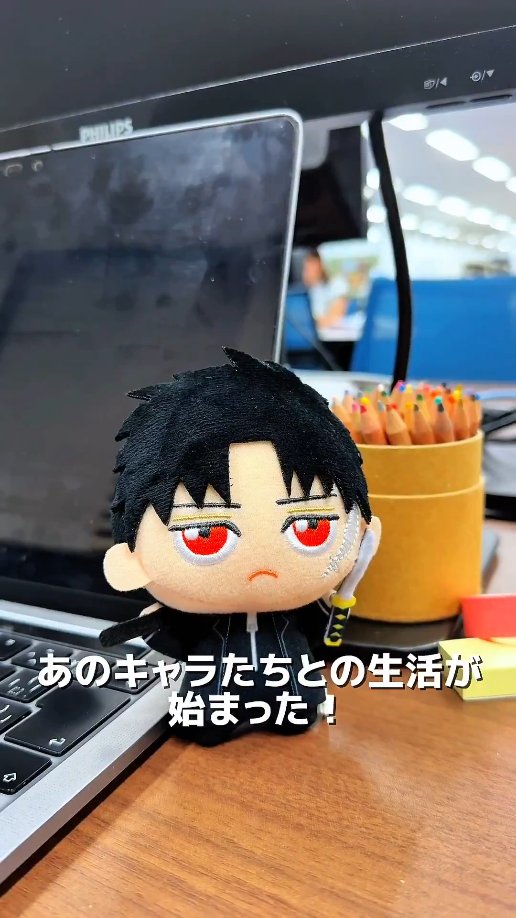 デジタル版 ジャンプ 定期購読者限定！ #カグラバチ ミニぬいぐるみ