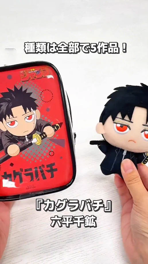 カグラバチ グッズ情報【ファン】Kagurabachi on X: 