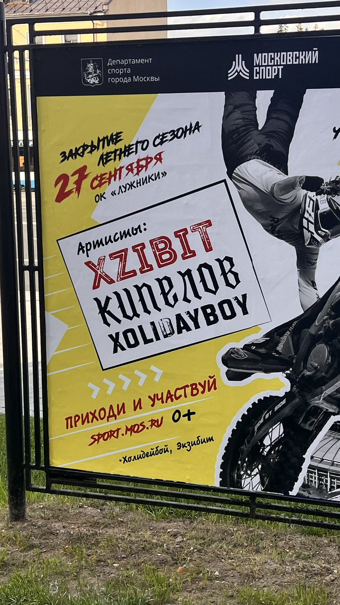 Покажи мне в 2008ом эту афишу 
Не поверил бы